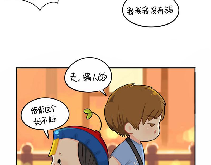 《诶？捡到一个小僵尸（第2季）》番外中元节 第23页