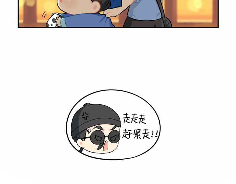 《诶？捡到一个小僵尸（第2季）》番外中元节 第24页