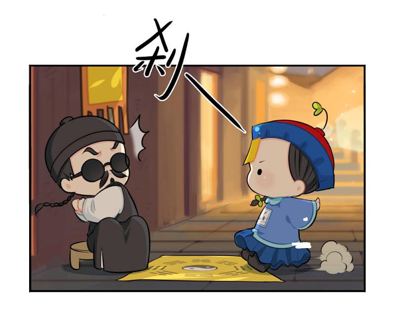 《诶？捡到一个小僵尸（第2季）》番外中元节 第31页