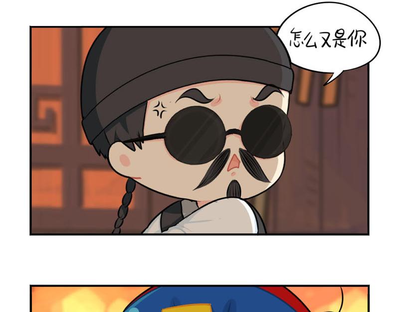 《诶？捡到一个小僵尸（第2季）》番外中元节 第32页