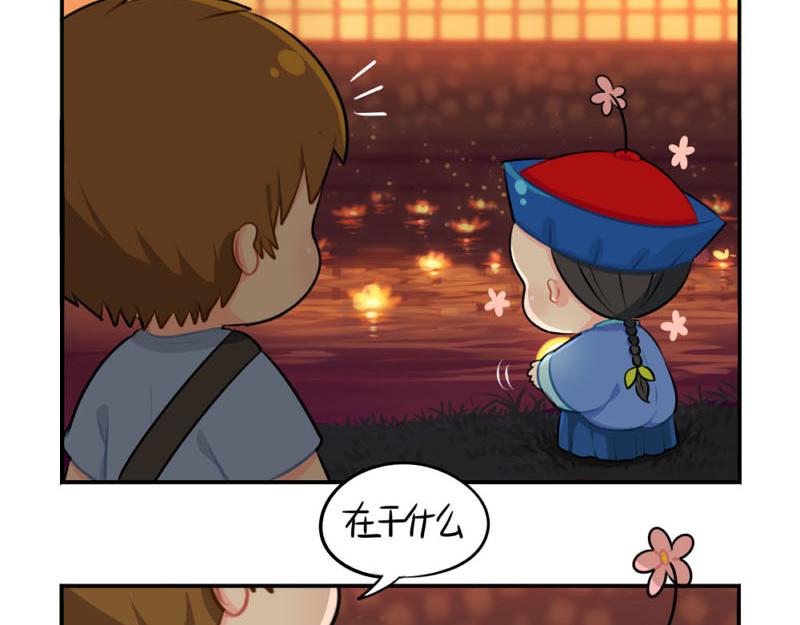 《诶？捡到一个小僵尸（第2季）》番外中元节 第42页