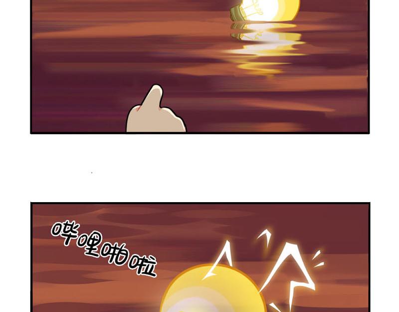 《诶？捡到一个小僵尸（第2季）》番外中元节 第45页