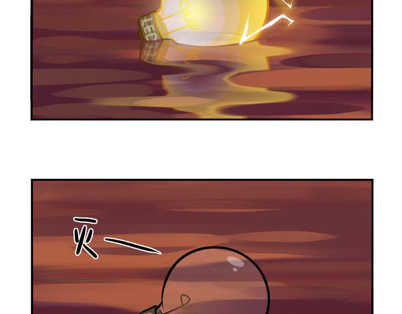 《诶？捡到一个小僵尸（第2季）》番外中元节 第46页