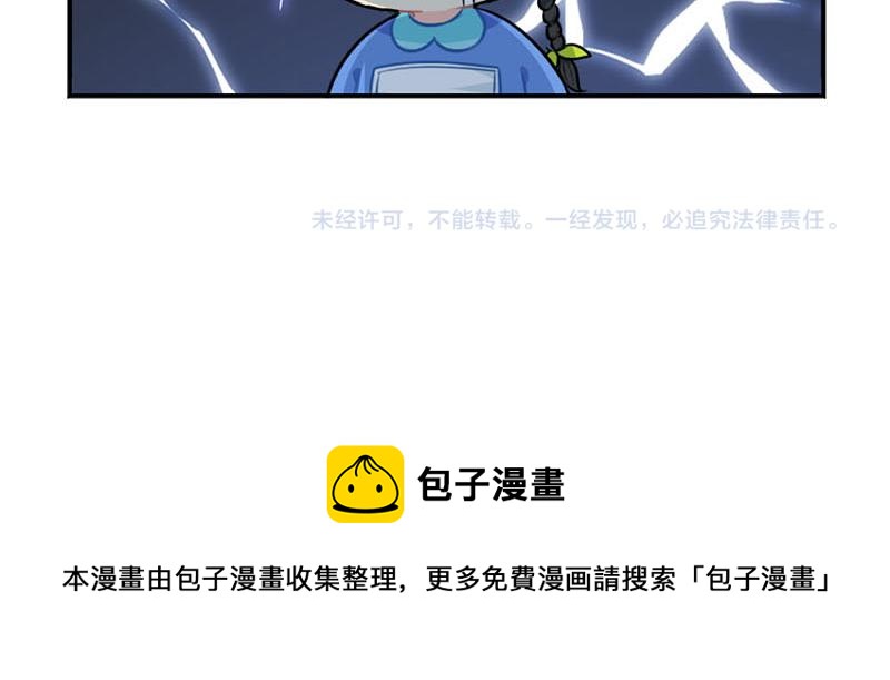 《诶？捡到一个小僵尸（第2季）》番外中元节 第49页