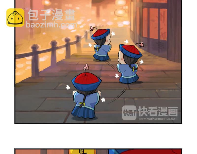 《诶？捡到一个小僵尸（第2季）》番外中元节 第6页