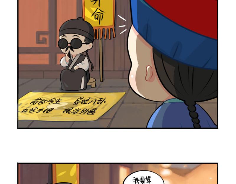 《诶？捡到一个小僵尸（第2季）》番外中元节 第7页