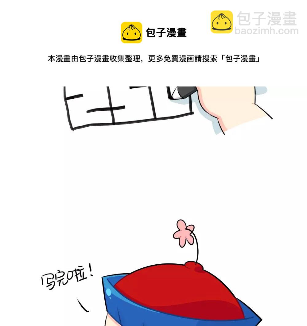 《诶？捡到一个小僵尸（第2季）》番外520 第10页
