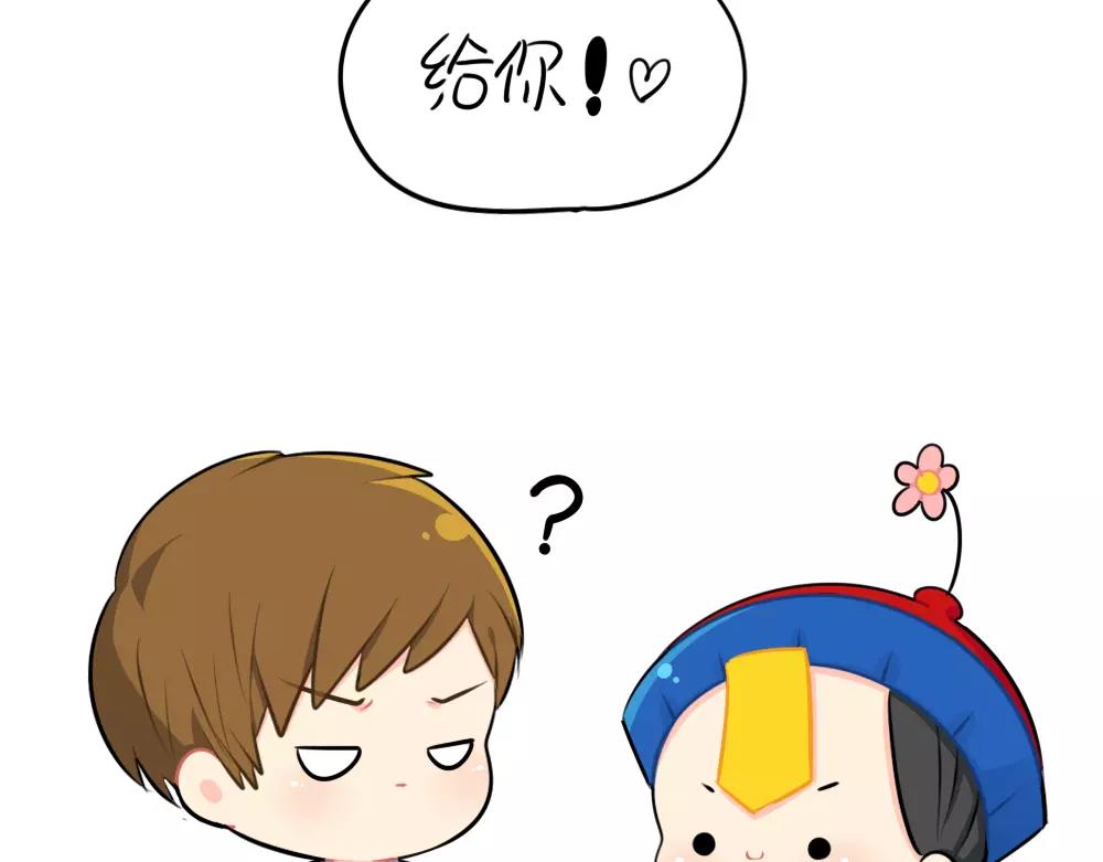 《诶？捡到一个小僵尸（第2季）》番外520 第12页