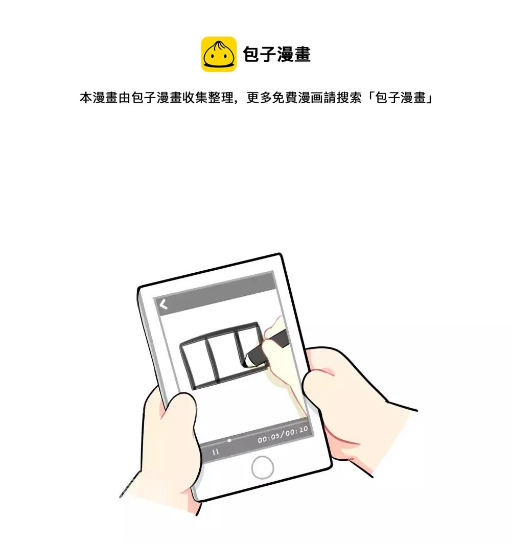 《诶？捡到一个小僵尸（第2季）》番外520 第1页