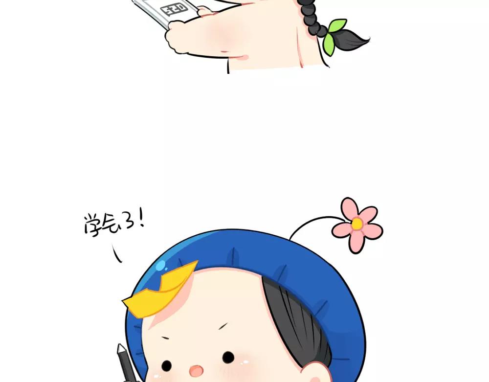 《诶？捡到一个小僵尸（第2季）》番外520 第5页
