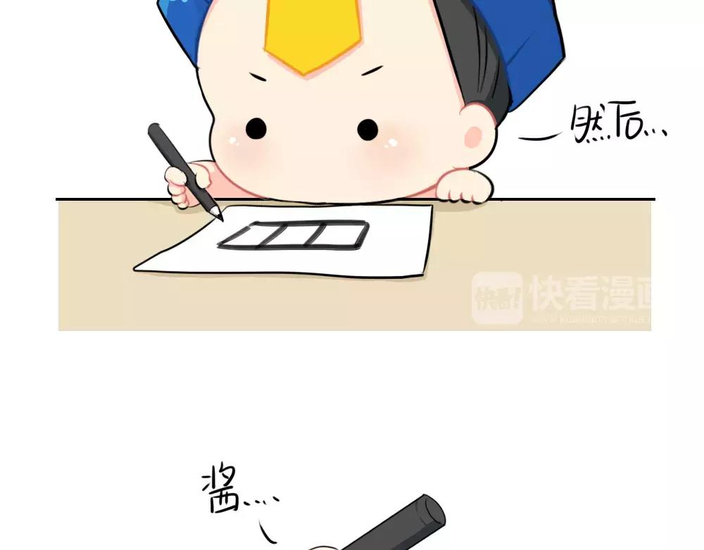 《诶？捡到一个小僵尸（第2季）》番外520 第8页