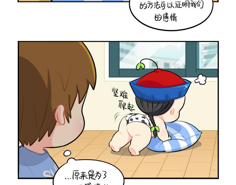 《诶？捡到一个小僵尸（第2季）》番外父亲节 第10页