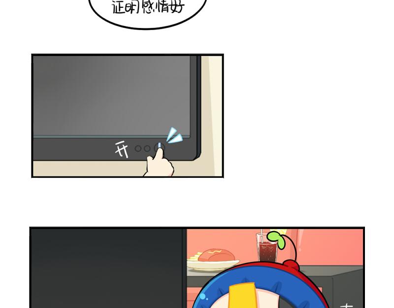 《诶？捡到一个小僵尸（第2季）》番外父亲节 第11页