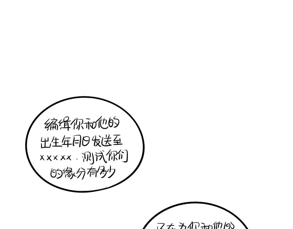 《诶？捡到一个小僵尸（第2季）》番外父亲节 第15页