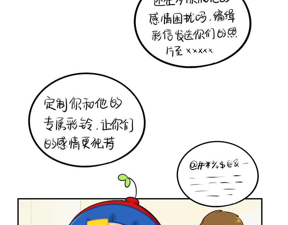 《诶？捡到一个小僵尸（第2季）》番外父亲节 第16页