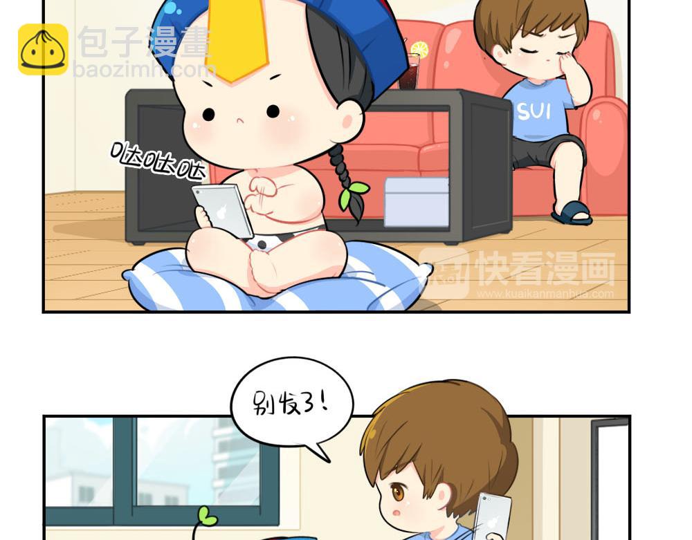 《诶？捡到一个小僵尸（第2季）》番外父亲节 第17页