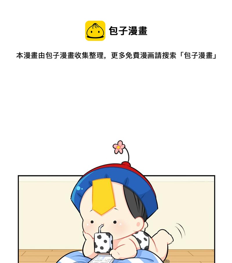 《诶？捡到一个小僵尸（第2季）》番外父亲节 第1页