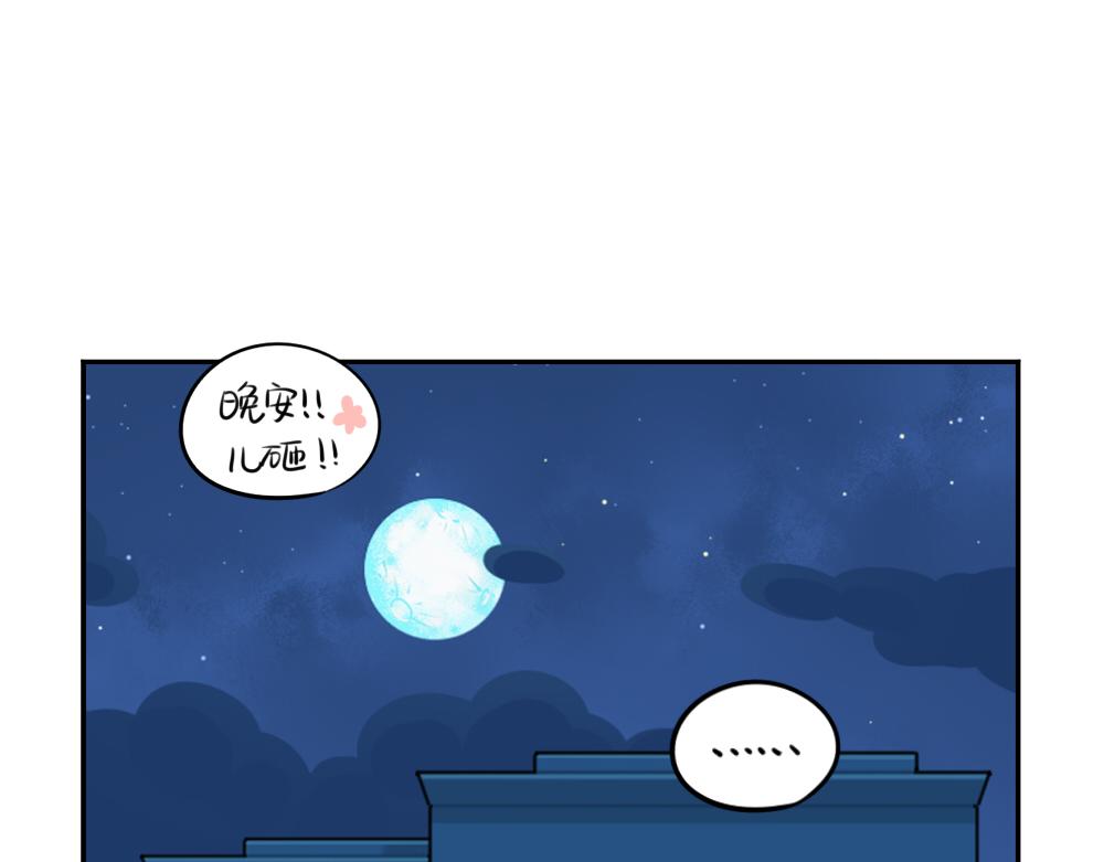 《诶？捡到一个小僵尸（第2季）》番外父亲节 第27页