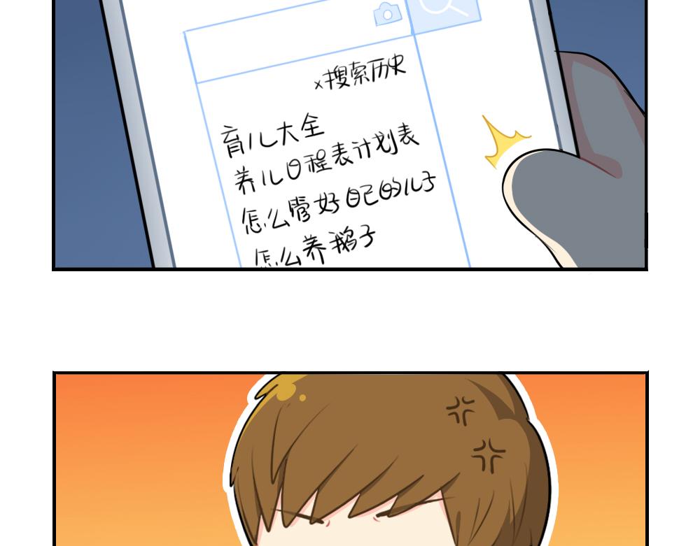 《诶？捡到一个小僵尸（第2季）》番外父亲节 第34页