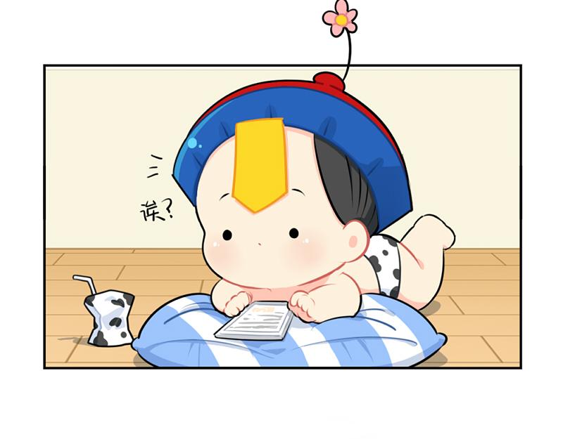 《诶？捡到一个小僵尸（第2季）》番外父亲节 第3页
