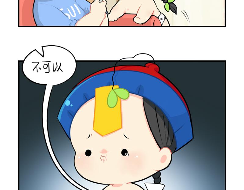 《诶？捡到一个小僵尸（第2季）》番外父亲节 第7页