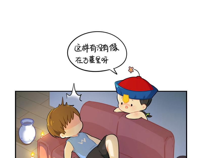 《诶？捡到一个小僵尸（第2季）》番外想做你的小空调 第13页