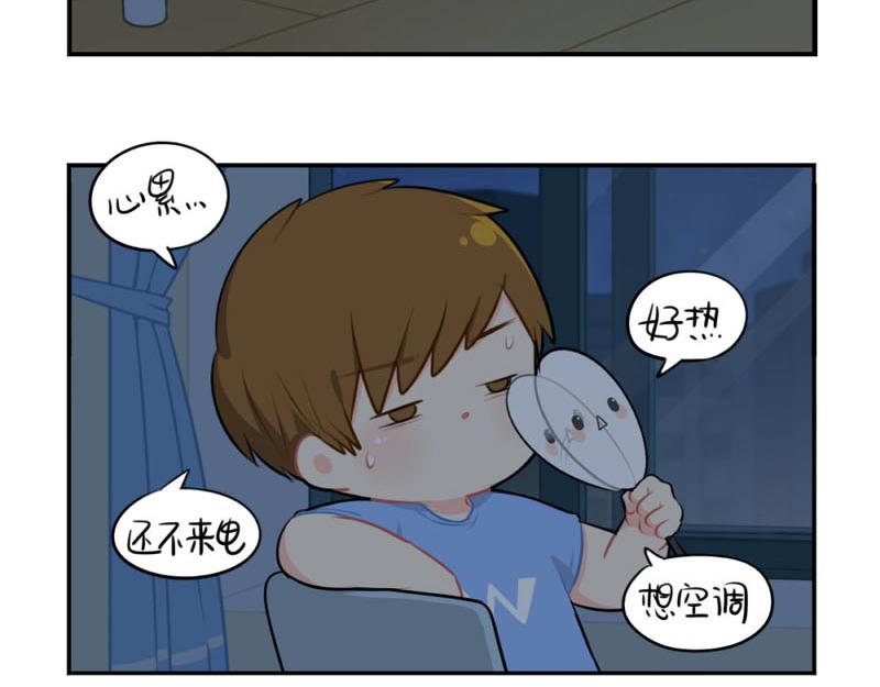 《诶？捡到一个小僵尸（第2季）》番外想做你的小空调 第16页