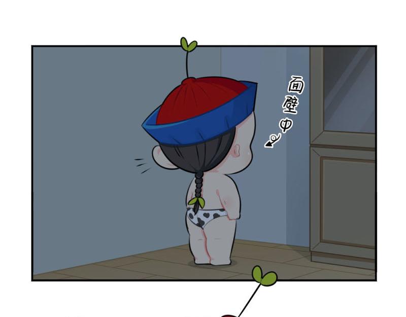 《诶？捡到一个小僵尸（第2季）》番外想做你的小空调 第17页