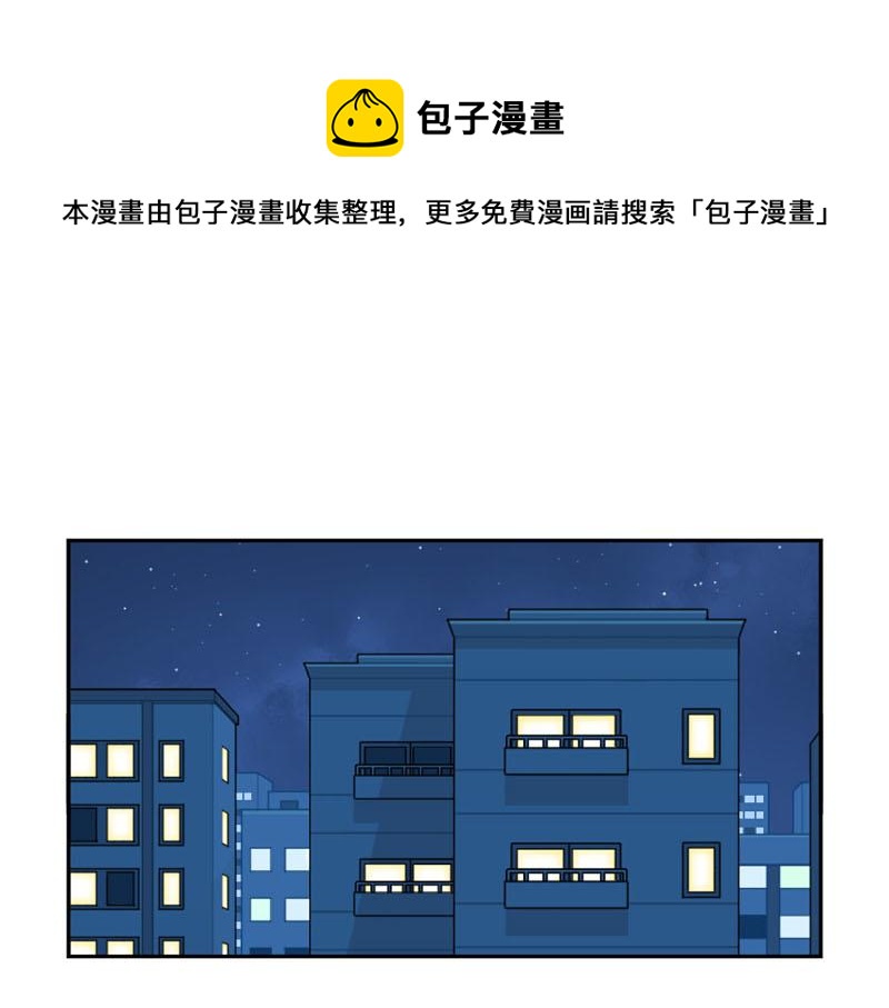 《诶？捡到一个小僵尸（第2季）》番外想做你的小空调 第1页