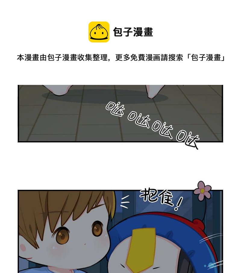 《诶？捡到一个小僵尸（第2季）》番外想做你的小空调 第23页