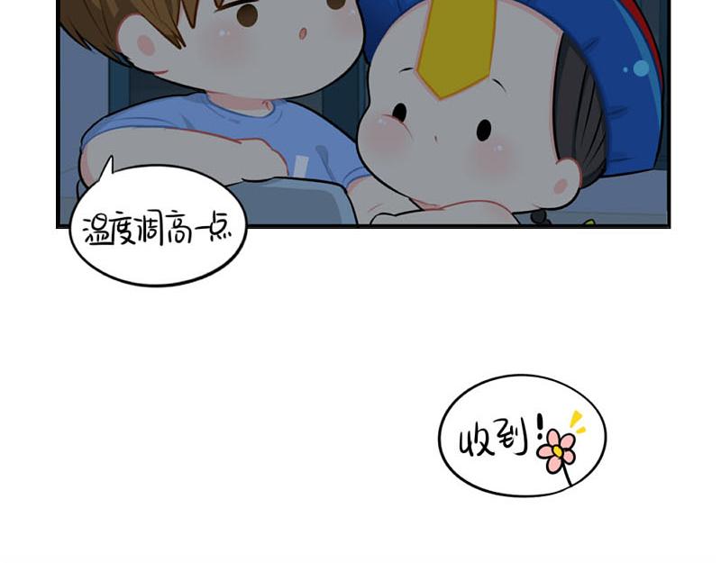 《诶？捡到一个小僵尸（第2季）》番外想做你的小空调 第26页