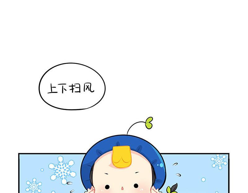 《诶？捡到一个小僵尸（第2季）》番外想做你的小空调 第29页