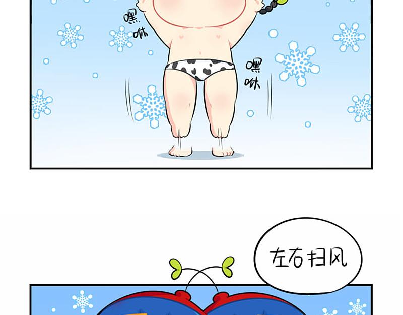 《诶？捡到一个小僵尸（第2季）》番外想做你的小空调 第30页