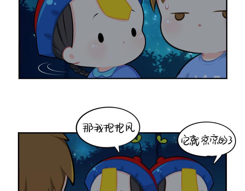 《诶？捡到一个小僵尸（第2季）》番外想做你的小空调 第40页