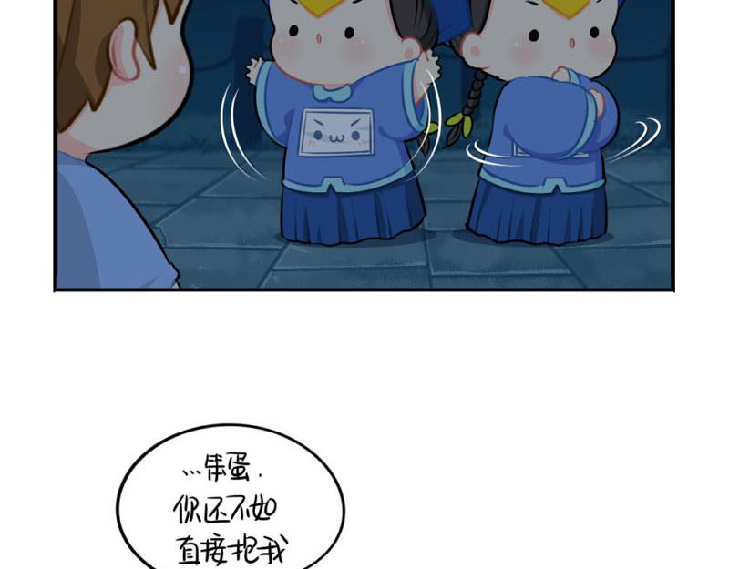 《诶？捡到一个小僵尸（第2季）》番外想做你的小空调 第41页