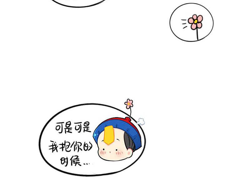 《诶？捡到一个小僵尸（第2季）》番外想做你的小空调 第42页