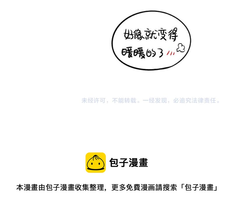 《诶？捡到一个小僵尸（第2季）》番外想做你的小空调 第43页