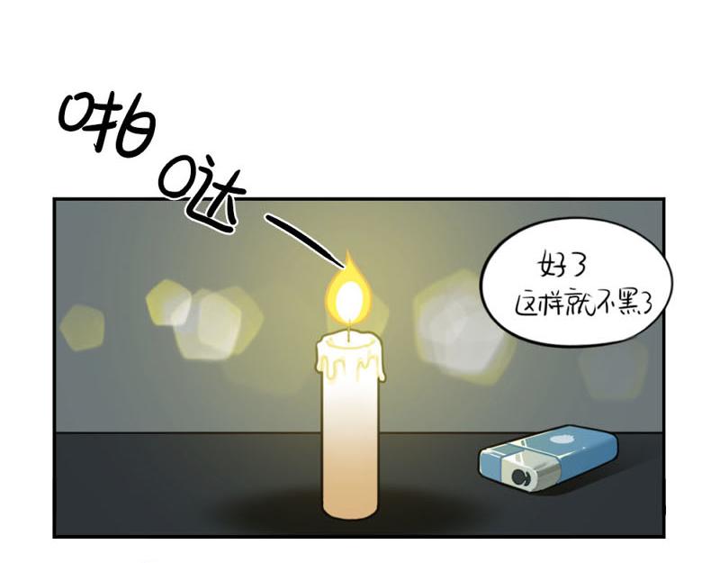 《诶？捡到一个小僵尸（第2季）》番外想做你的小空调 第4页