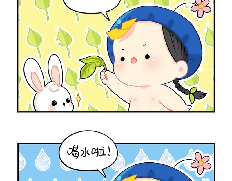 《诶？捡到一个小僵尸（第2季）》番外中秋节 第10页