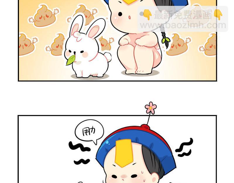 《诶？捡到一个小僵尸（第2季）》番外中秋节 第12页