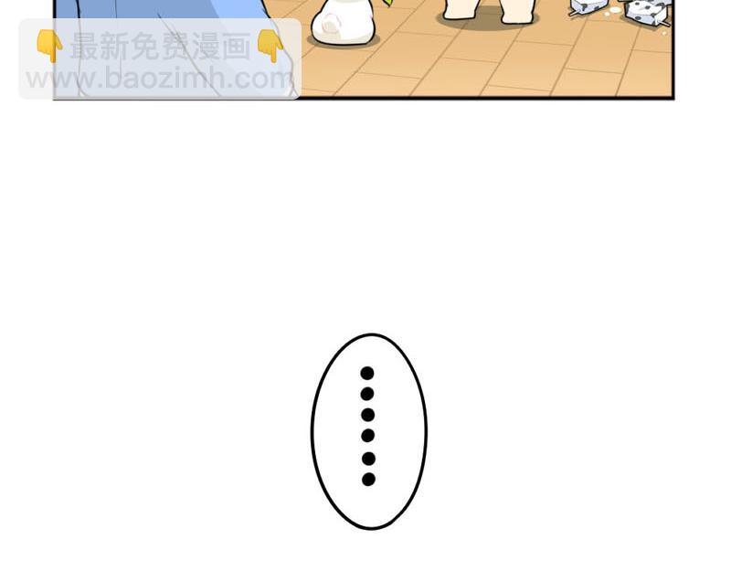 《诶？捡到一个小僵尸（第2季）》番外中秋节 第20页