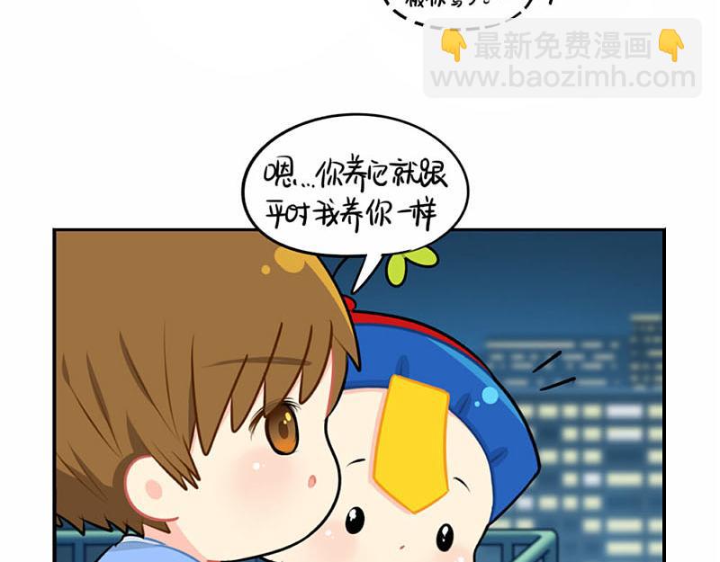 《诶？捡到一个小僵尸（第2季）》番外中秋节 第25页