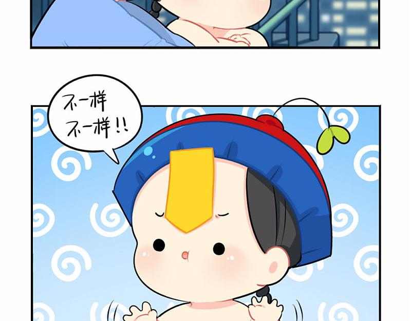 《诶？捡到一个小僵尸（第2季）》番外中秋节 第26页
