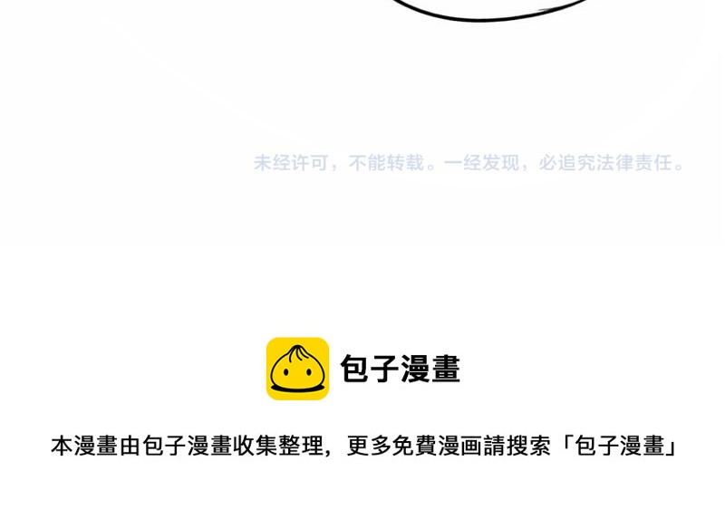 《诶？捡到一个小僵尸（第2季）》番外中秋节 第29页