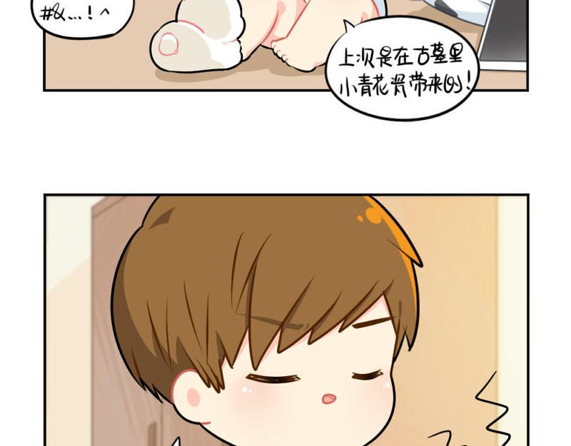 《诶？捡到一个小僵尸（第2季）》番外中秋节 第3页