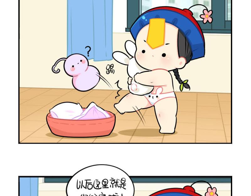 《诶？捡到一个小僵尸（第2季）》番外中秋节 第6页