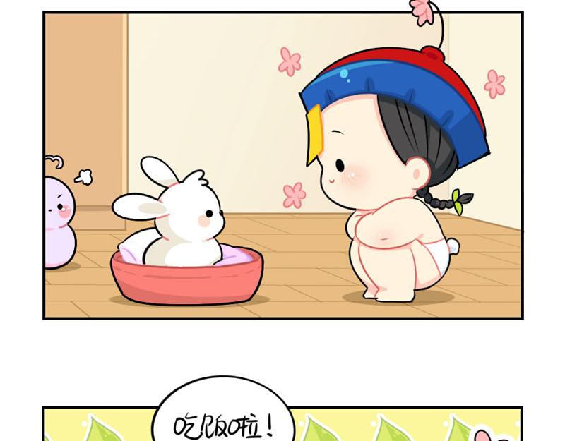 《诶？捡到一个小僵尸（第2季）》番外中秋节 第9页
