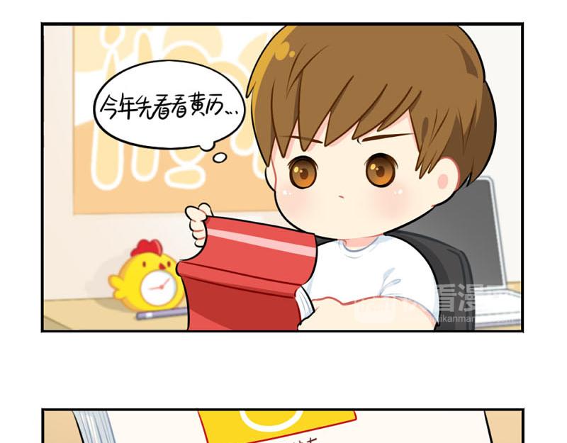 《诶？捡到一个小僵尸（第2季）》番外小僵尸四周年啦！ 第10页