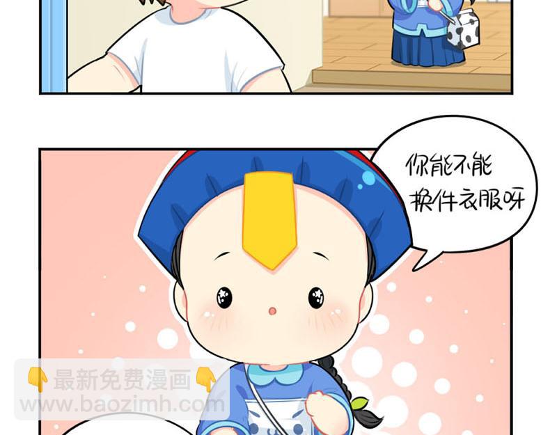 《诶？捡到一个小僵尸（第2季）》番外小僵尸四周年啦！ 第16页