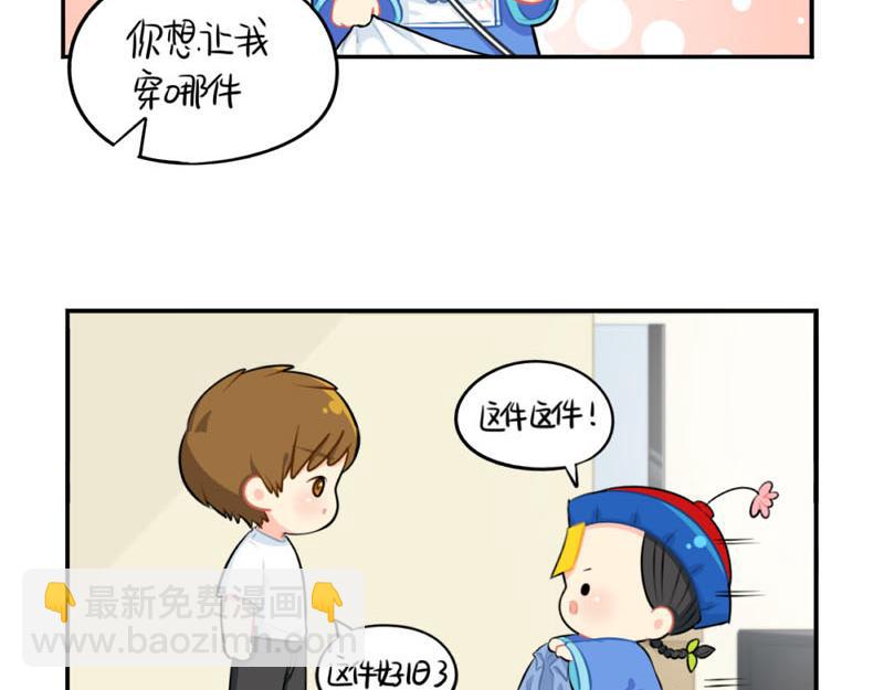 《诶？捡到一个小僵尸（第2季）》番外小僵尸四周年啦！ 第17页
